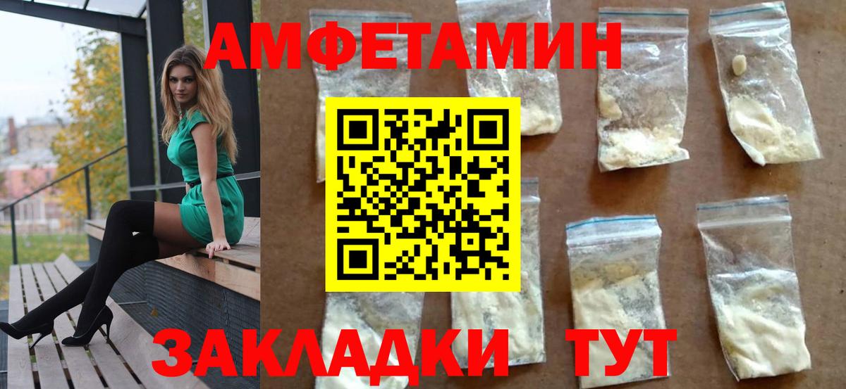 АМФЕТАМИН Розовый Саранск