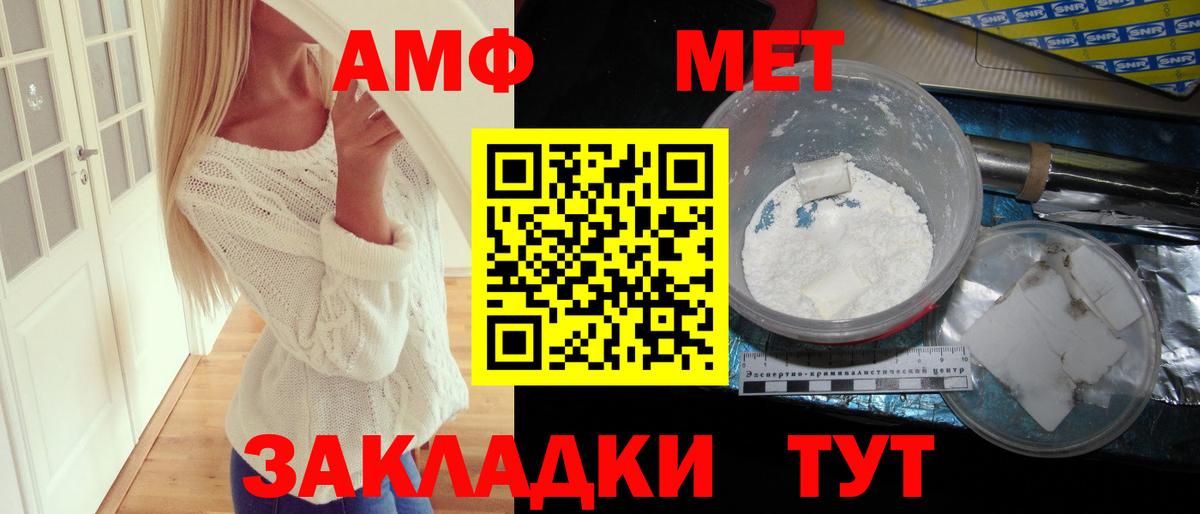 АМФЕТАМИН  Амфетамин Розовый  Вход с VPN  Саранск 