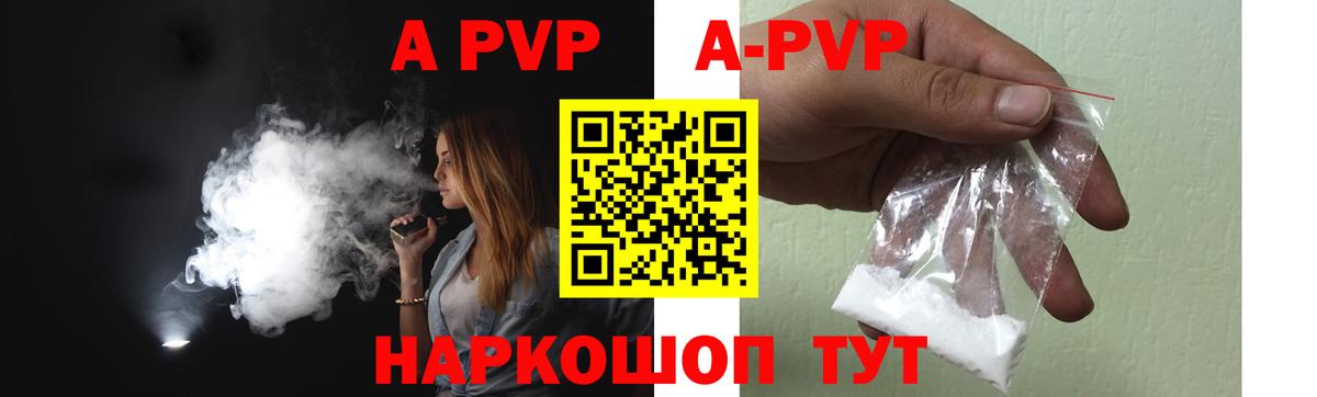 APVP СК КРИС  Вход с VPN  A PVP мука  Alpha-PVP  Саранск  Alpha PVP Соль 