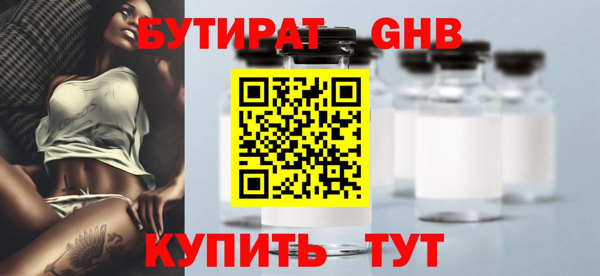 Бутират Butirat  Вход с VPN  Бутират  Саранск 
