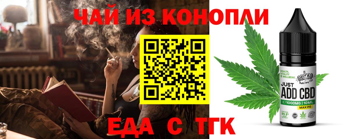 Печенье с ТГК конопля  Вход с VPN  Саранск 