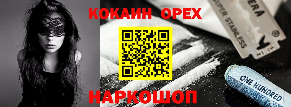 Кокаин  КОКАИН Fish Scale  Вход с VPN  COCAIN 99%  Саранск 