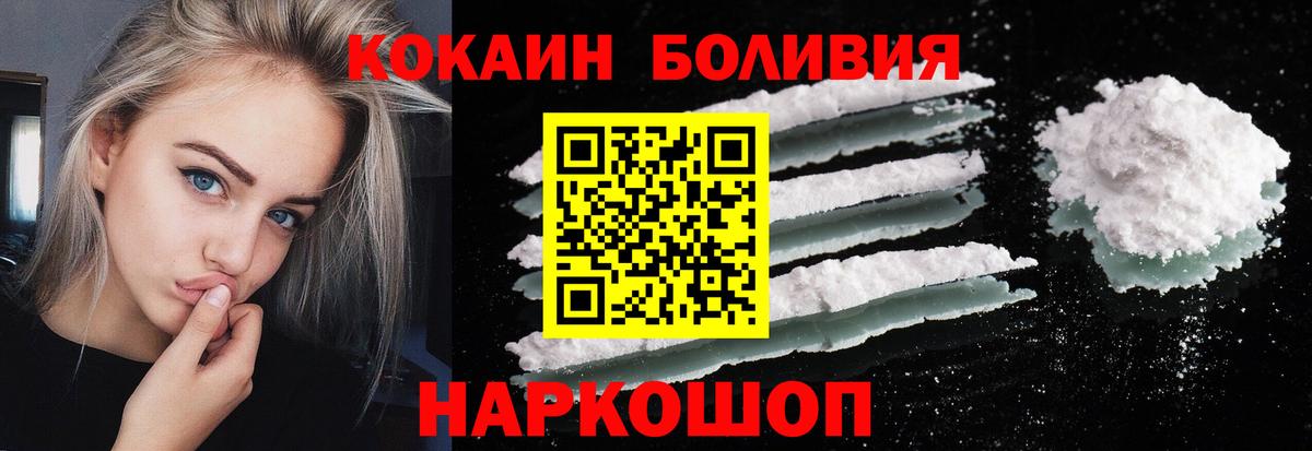 Cocaine Перу Саранск