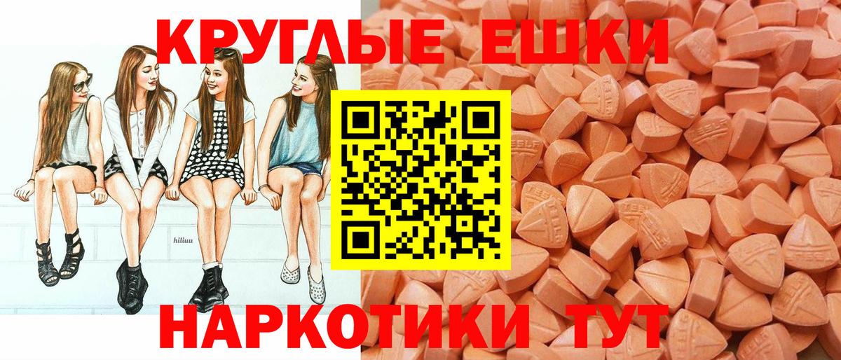 ЭКСТАЗИ  Экстази круглые  mega ONION  Вход с VPN  ЭКСТАЗИ 280 MDMA  Саранск 