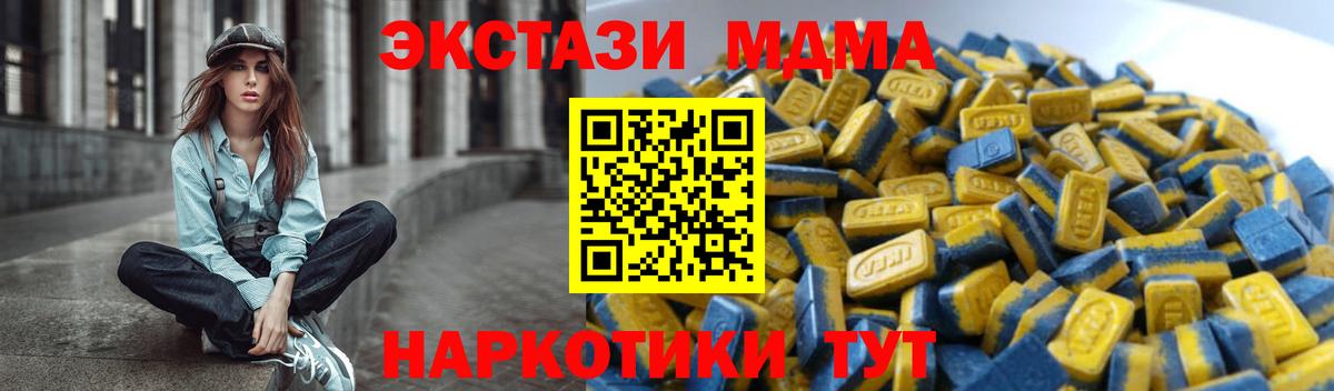 Ecstasy MDMA Саранск