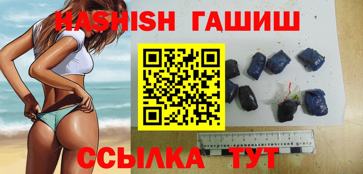 Гашиш Cannabis  Вход с VPN  Саранск  Гашиш хэш 