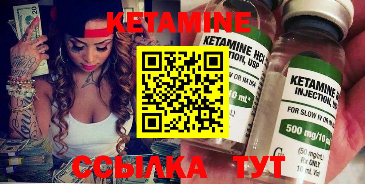 Кетамин ketamine Саранск