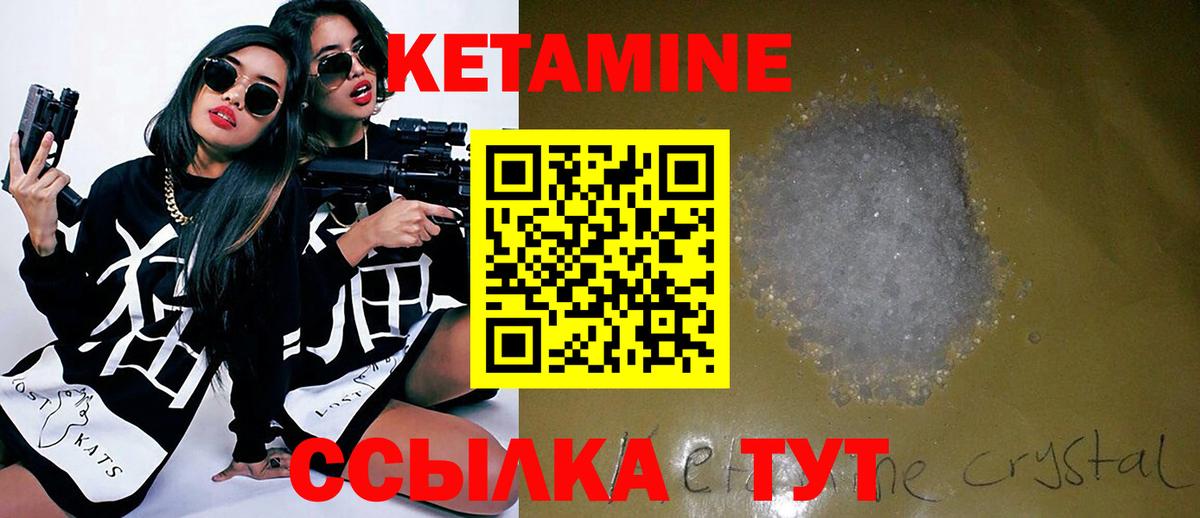 Кетамин VHQ  Кетамин ketamine  Саранск  Вход с VPN 
