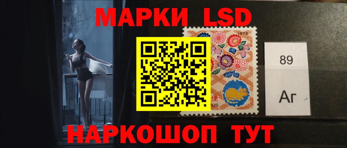 Лсд 25 экстази ecstasy Саранск