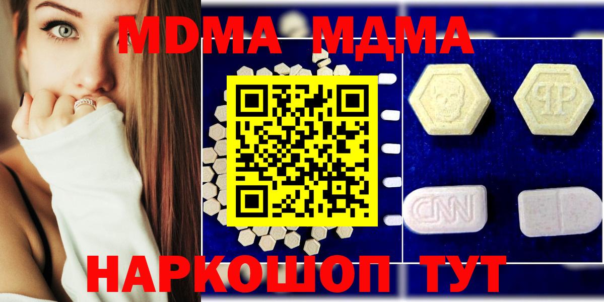 MDMA  Вход с VPN  Саранск  МДМА VHQ  МДМА VHQ 