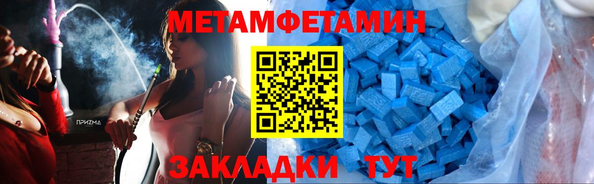 Саранск  МЕТАМФЕТАМИН Декстрометамфетамин 99.9%  Вход с VPN  МЕТАМФЕТАМИН Декстрометамфетамин 99.9% 
