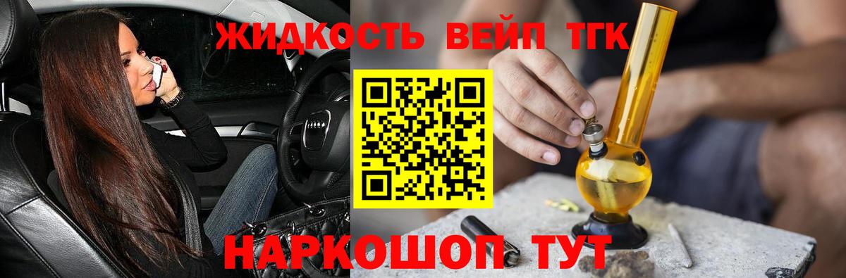 Дистиллят ТГК THC oil  Вход с VPN  Саранск 